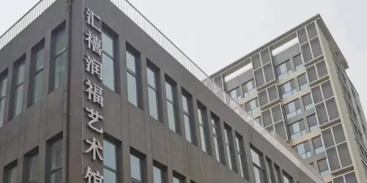 汇禧润福艺术养老社区设施