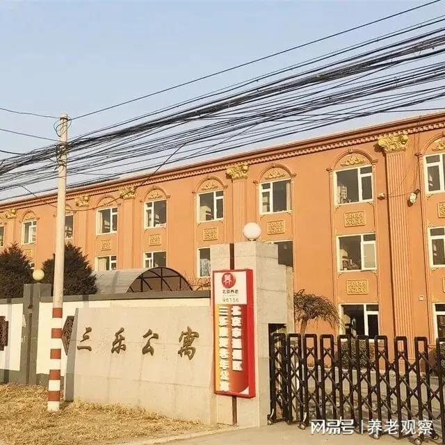 北京市通州区三乐康复老年公寓大门