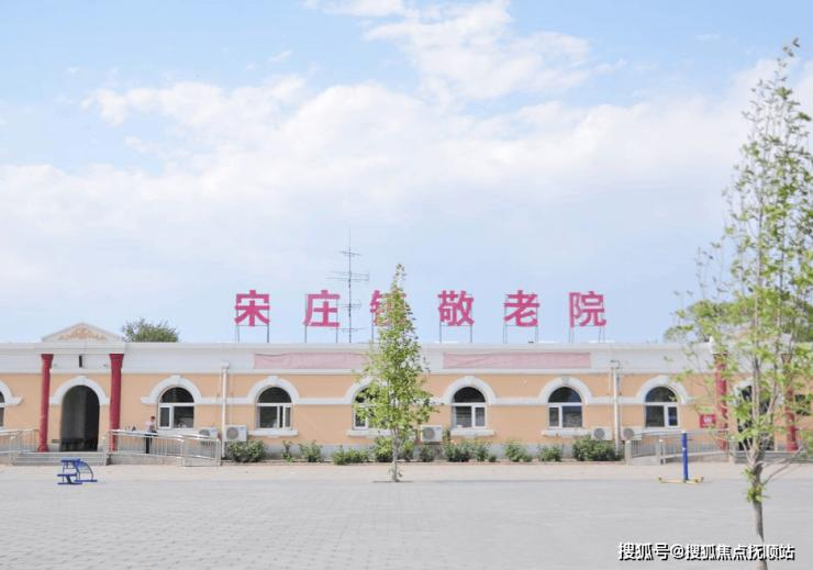 北京市通州区宋庄镇敬老院环境